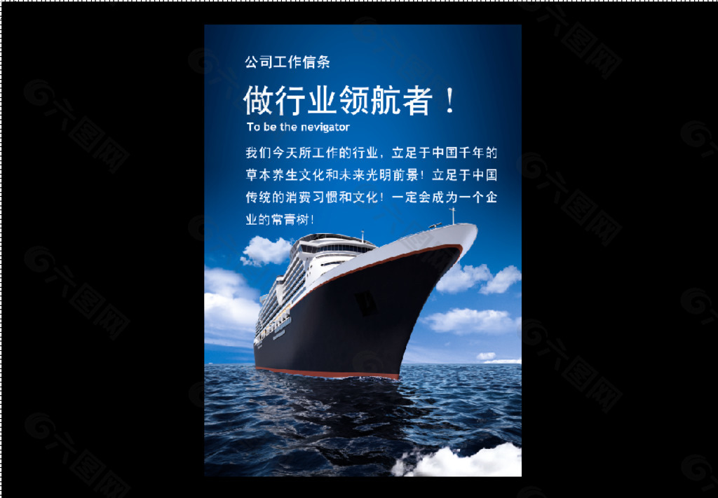 企业形象标语图片