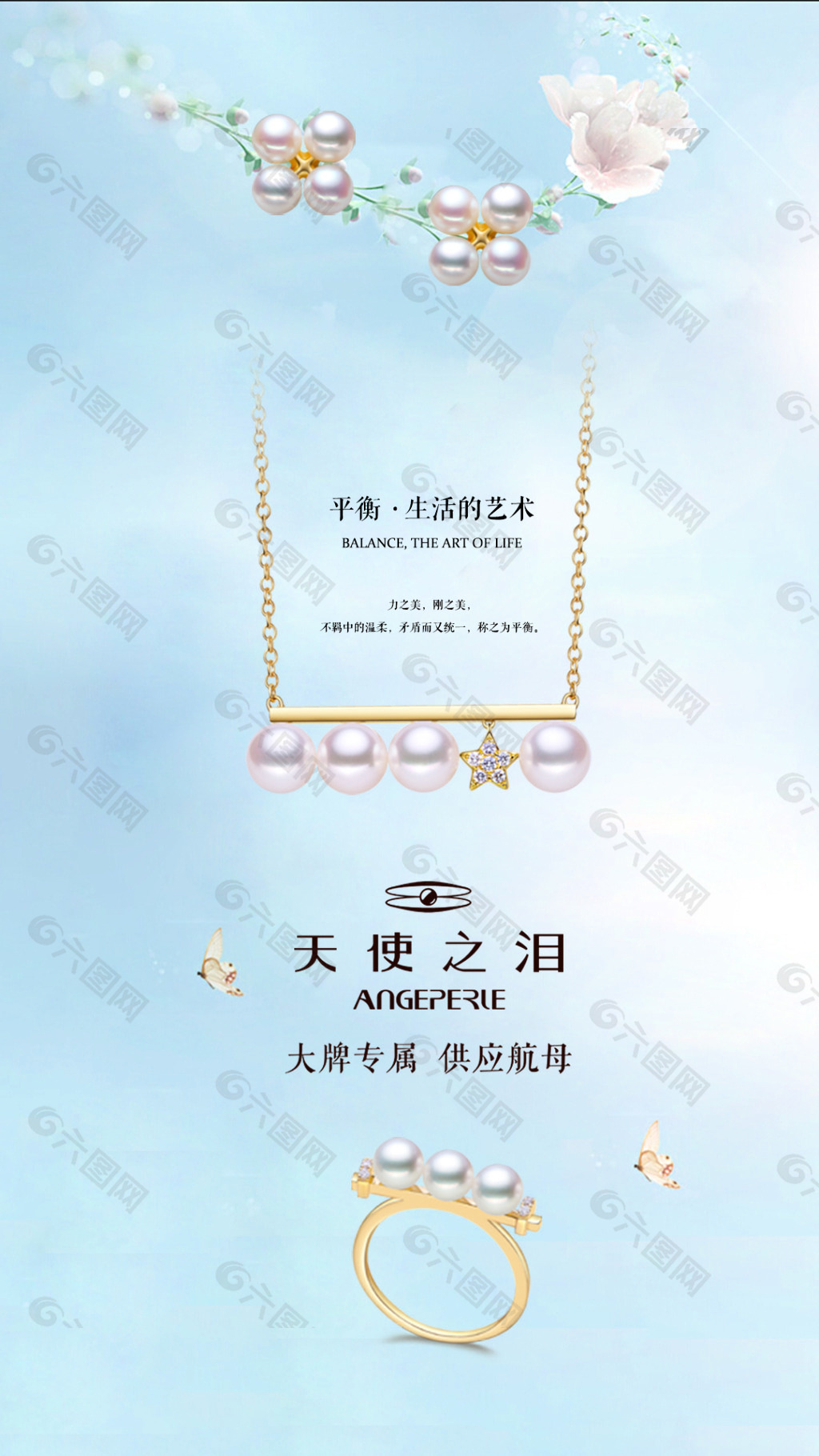 天使之泪珠宝产品广告_杭州品觉数字科技有限公司