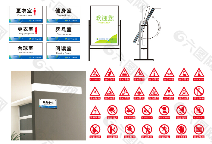 标识标牌