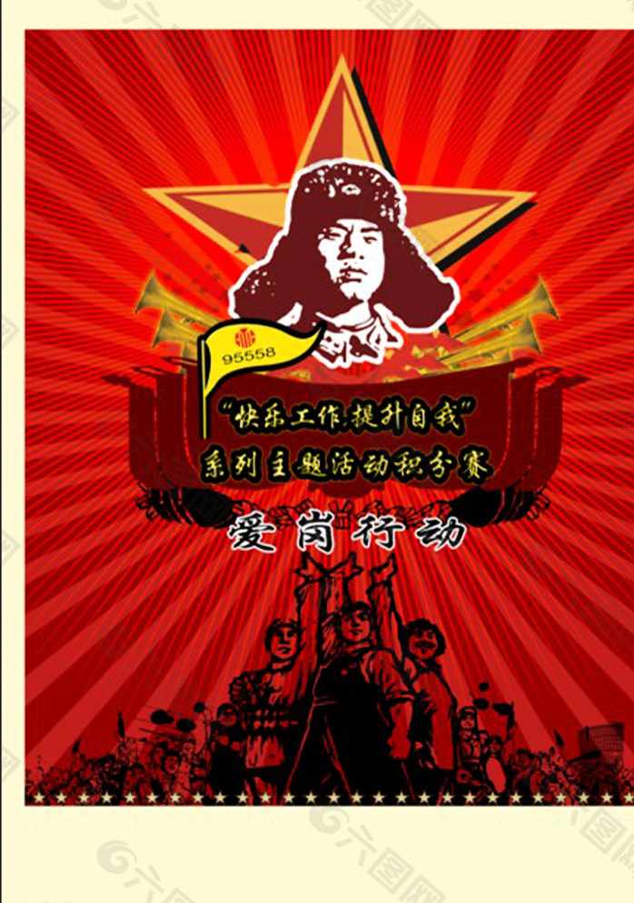 学习雷锋日素材图片