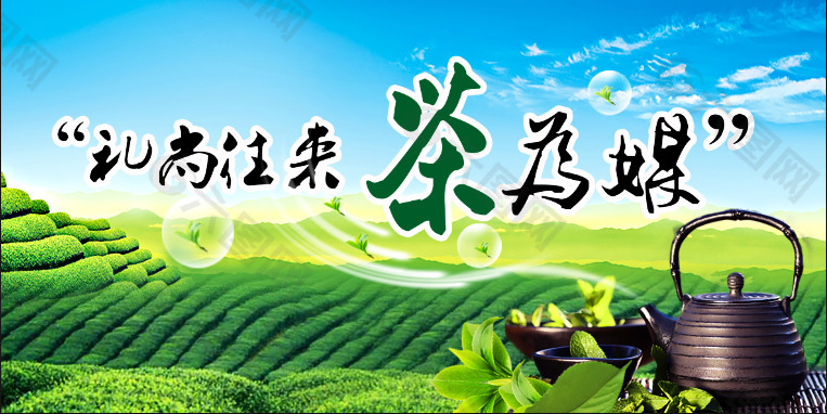 茶之韵茶文化海报