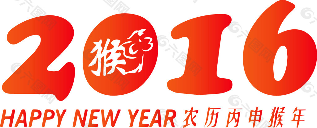 2016字体矢量