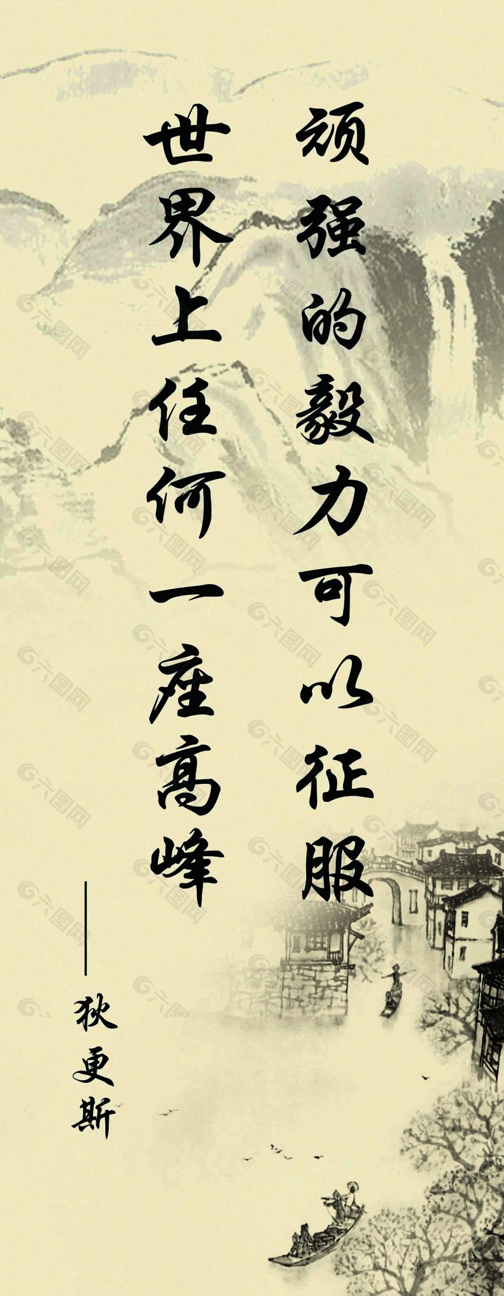 中国风诗词水墨画名人名言
