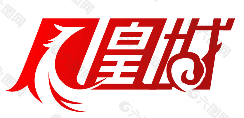 凤凰城LOGO创意设计