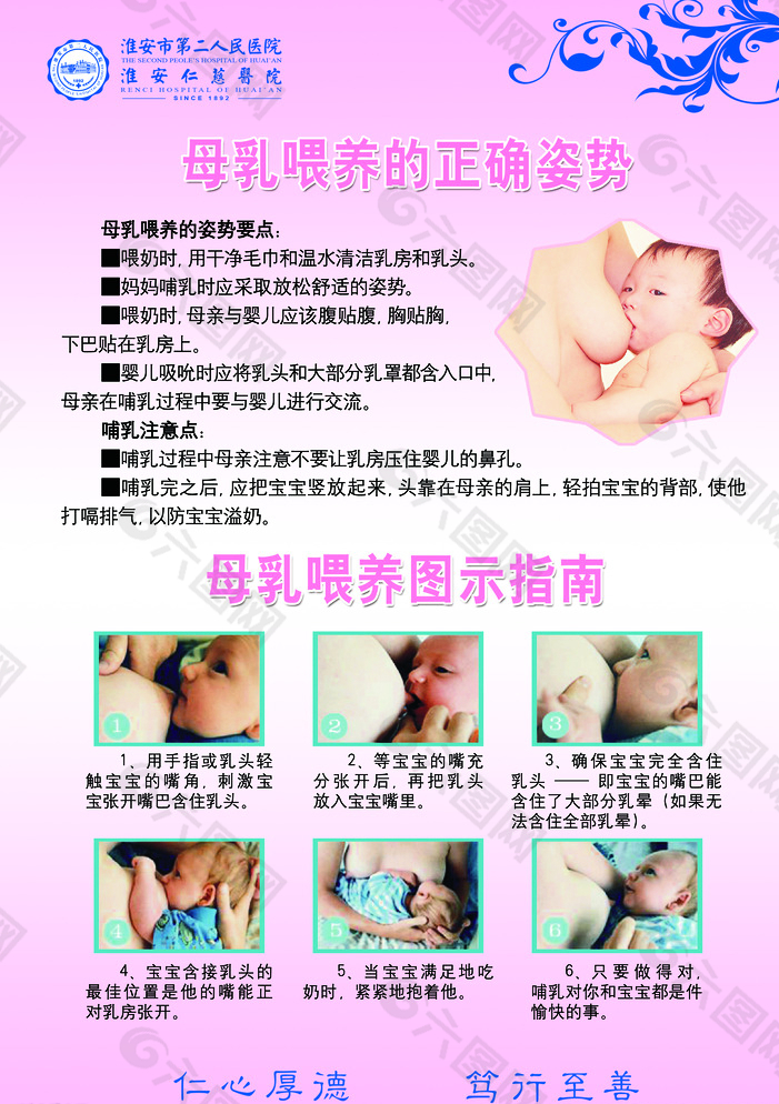 母乳喂养正确姿势图片