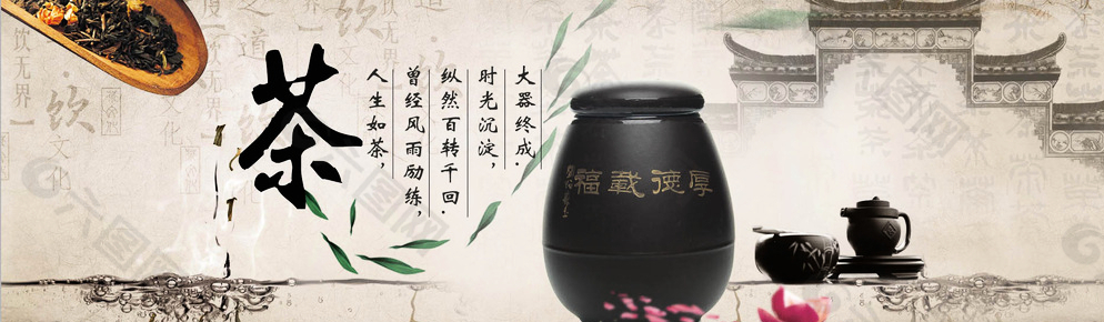 淘宝中国风茶具茶叶海报psd图片