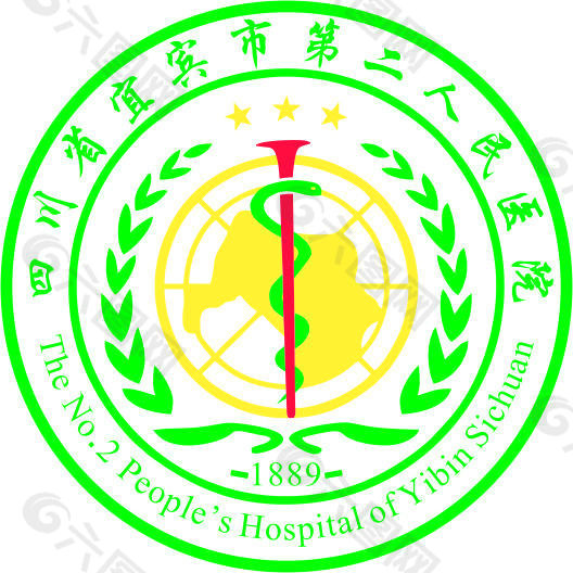 四川省宜宾市第二人民医院