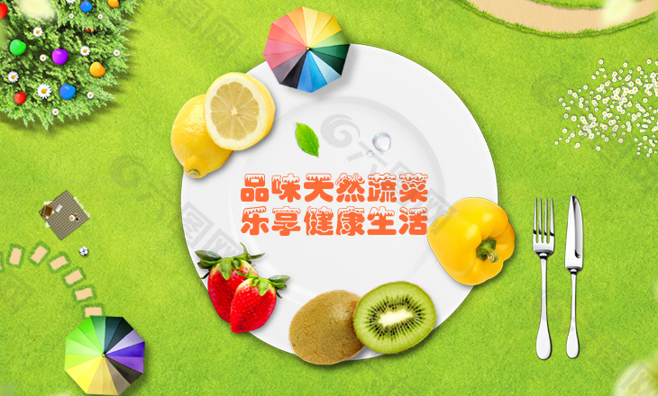 蔬菜水果网页大图