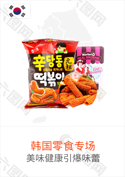 阿里巴巴进口货源活动韩国食品