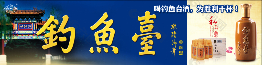 钓鱼台高尔夫球场看板