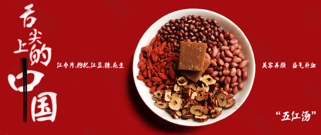 五谷豆类产品美食促销海报