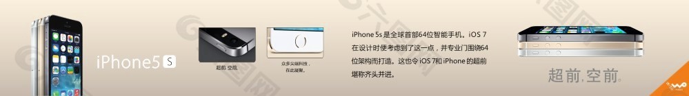 5S 联通版