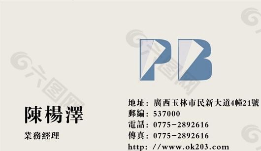 名片模板 印刷包装 平面设计_0477