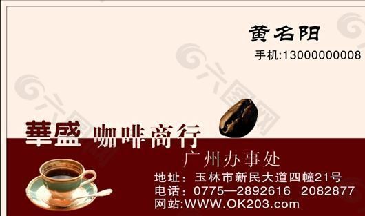 名片模板 茶艺餐饮 平面设计_0569