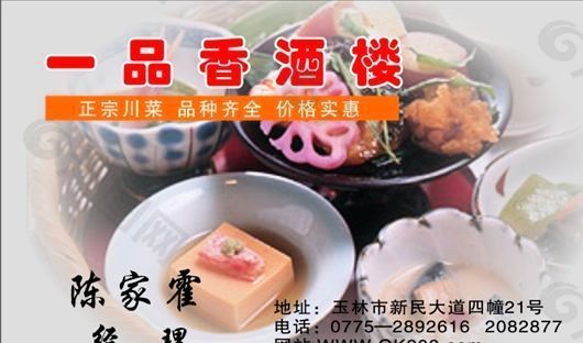 名片模板 茶艺餐饮 平面设计_0588