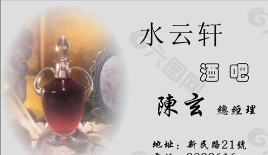 名片模板 茶艺餐饮 平面设计_0603