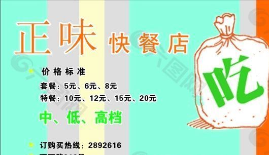 名片模板 茶艺餐饮 平面设计_0604