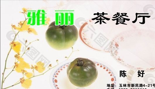 名片模板 茶艺餐饮 平面设计_0608