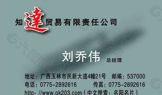 名片模板 商业服务 平面设计_0707