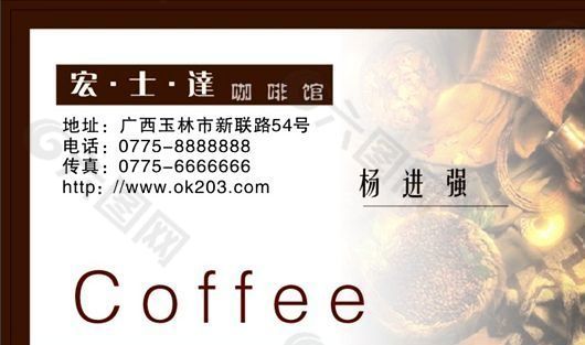 名片模板 茶艺咖啡 平面设计_1271