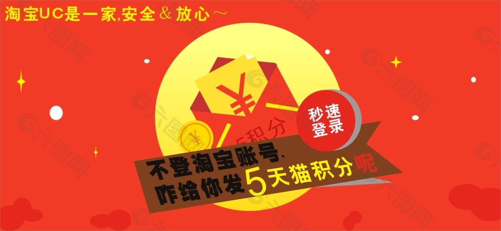 淘宝  德鑫
