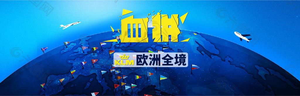 血拼促销banner