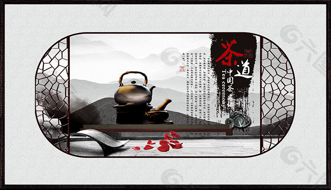 中国古典茶文化海报