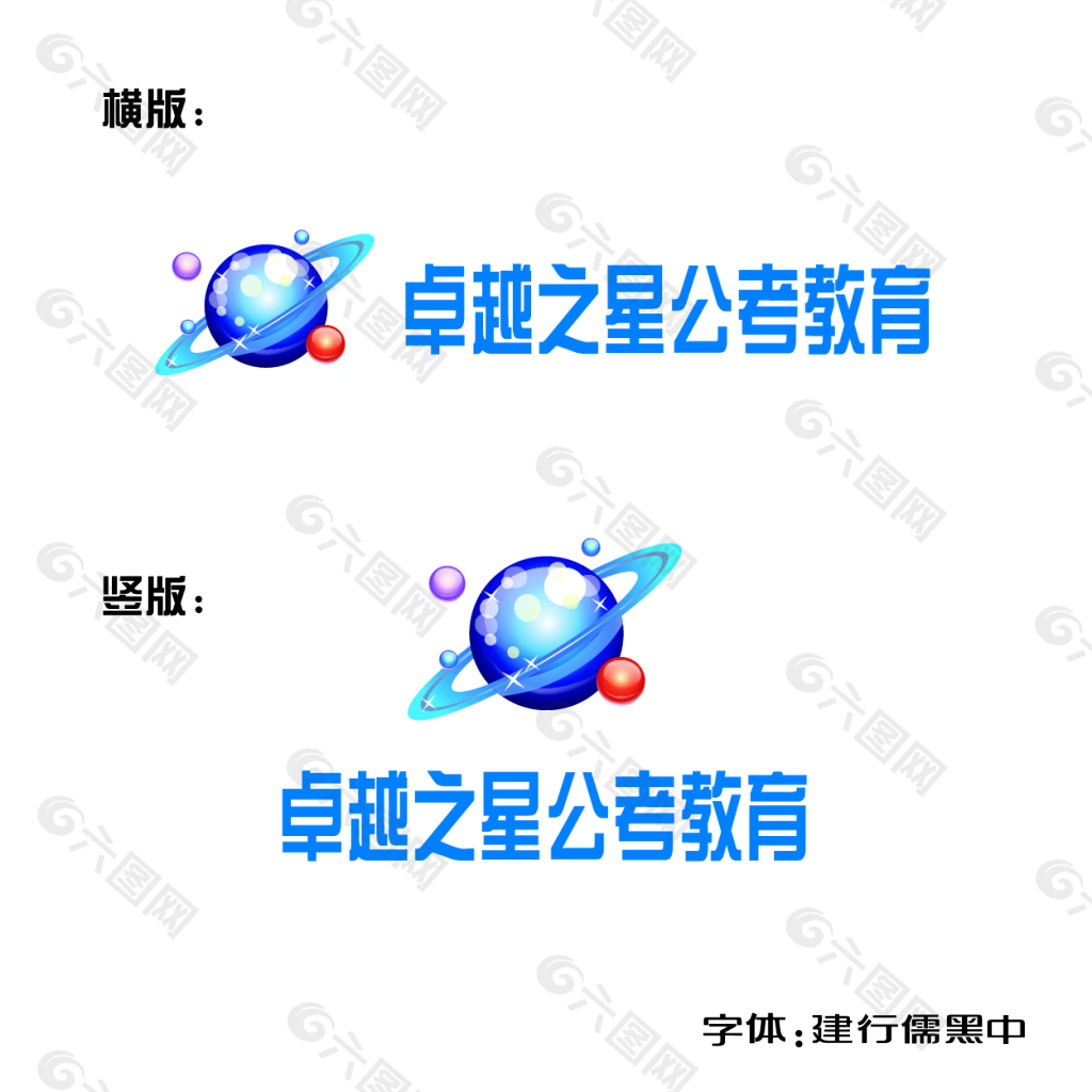 卓越之星公考教育logo