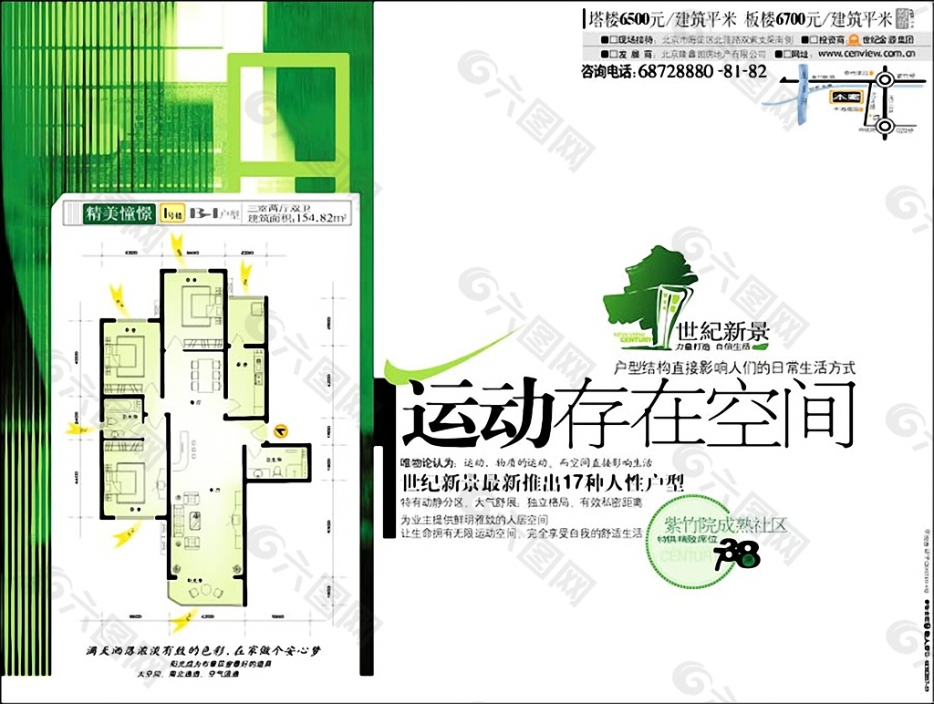 房地产广告设计 平面设计 版面编排 报纸版面设计_17