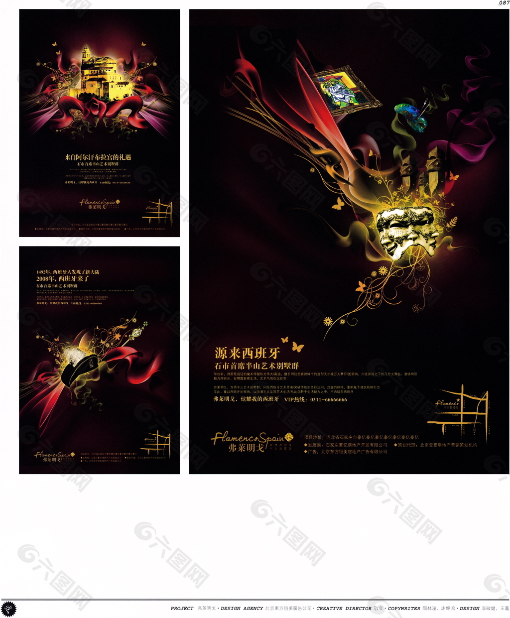 中国房地产广告年鉴 第一册 创意设计_0084