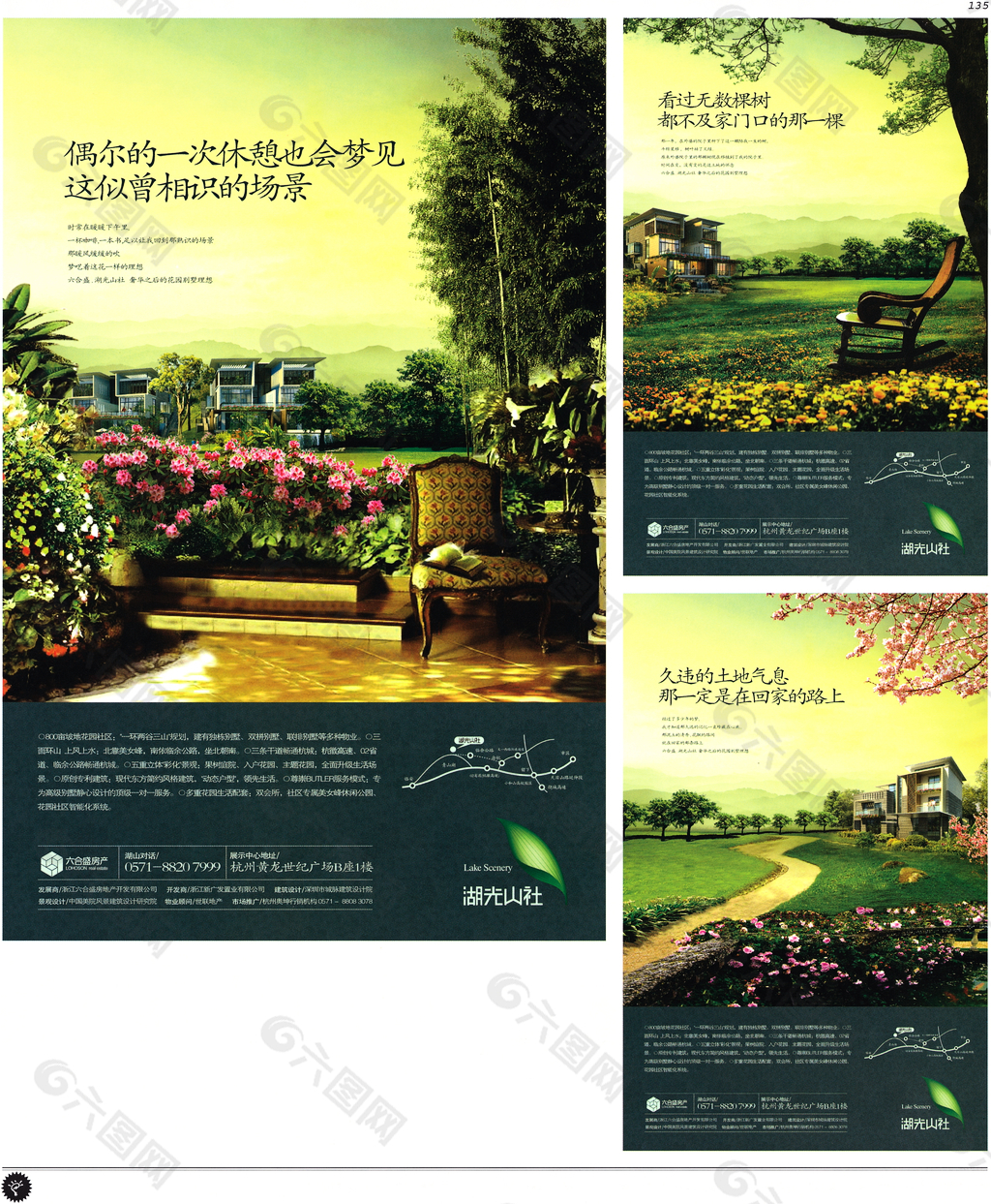 中国房地产广告年鉴 第一册 创意设计_0130