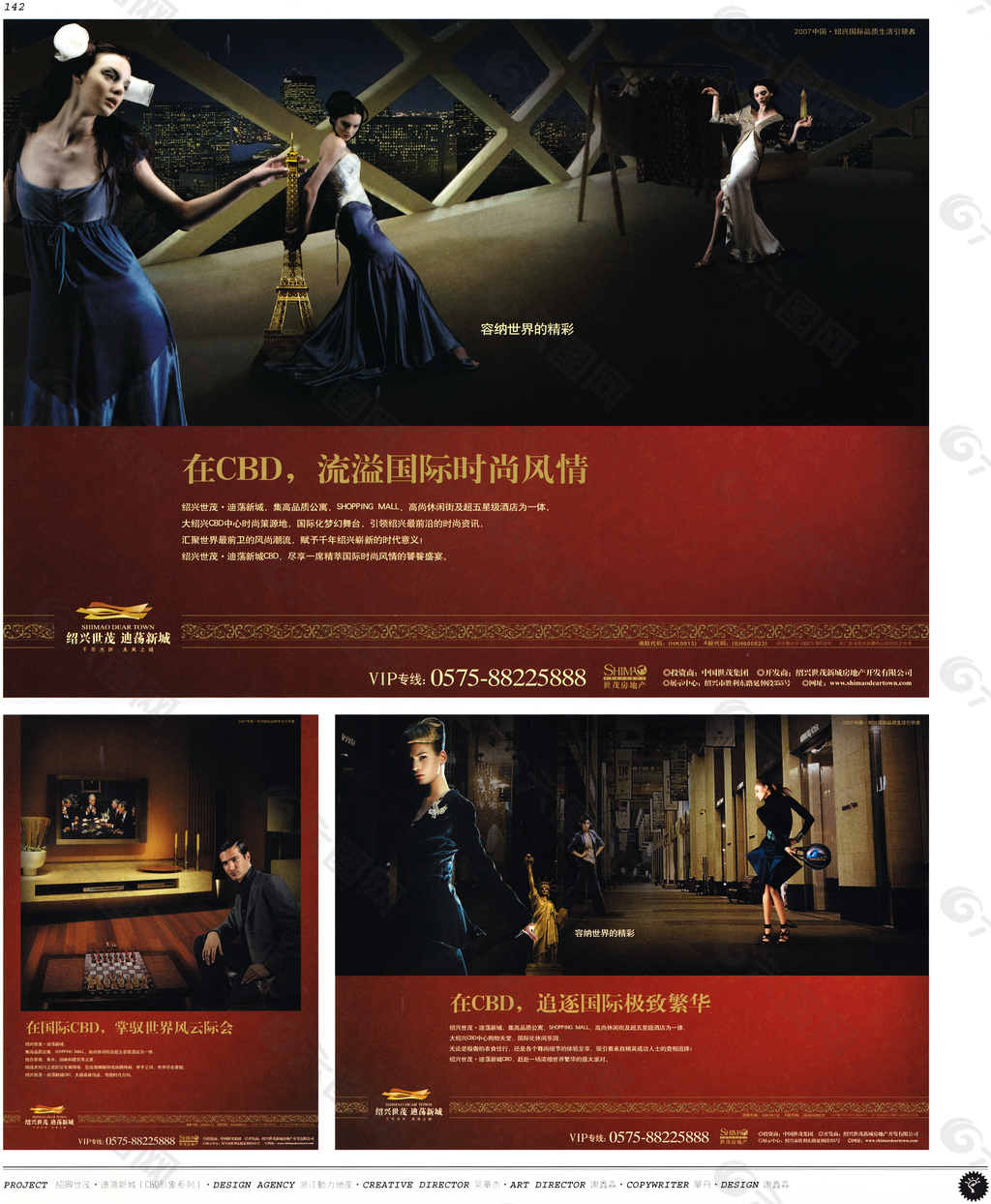 中国房地产广告年鉴 第一册 创意设计_0137