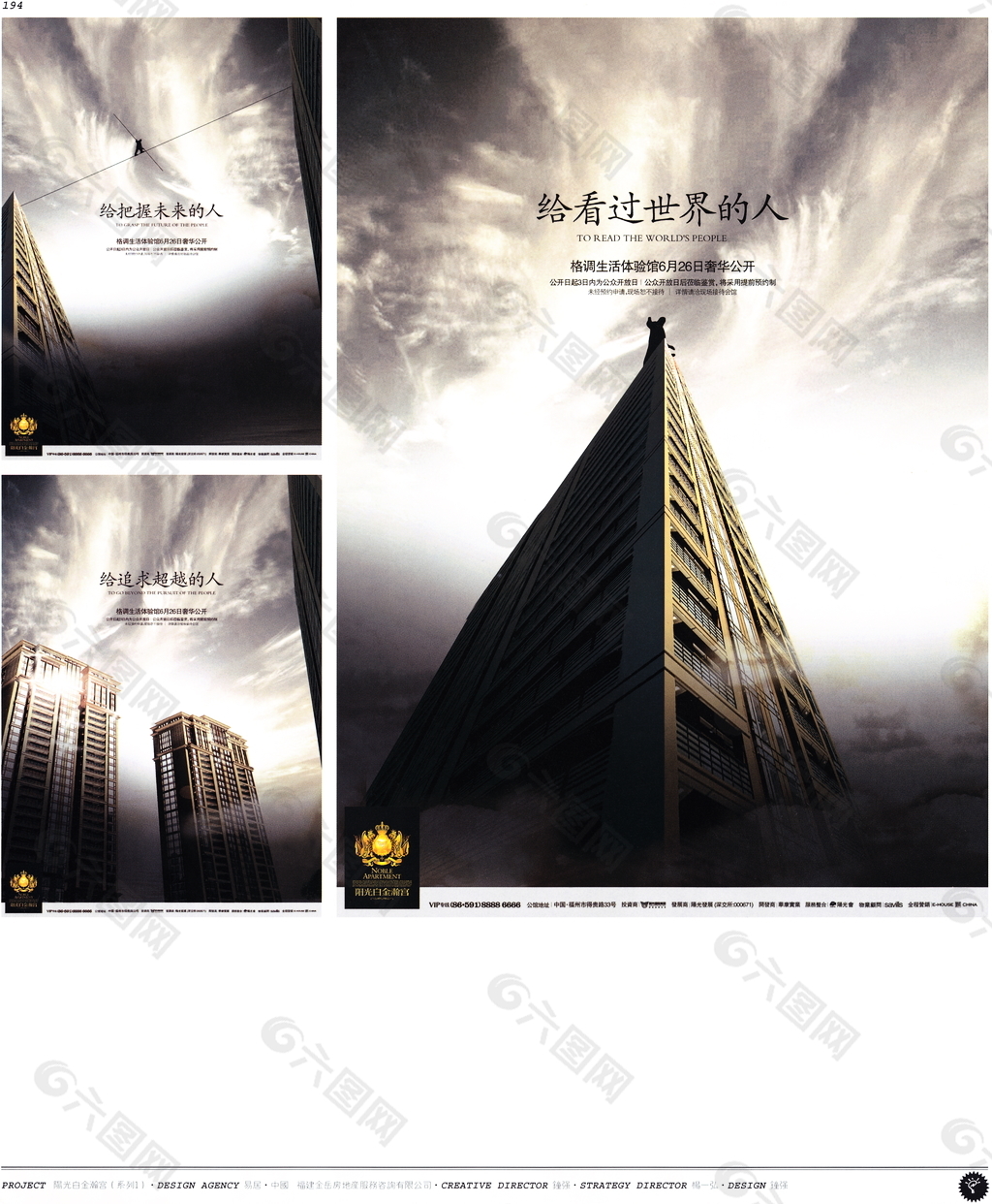 中国房地产广告年鉴 第一册 创意设计_0185