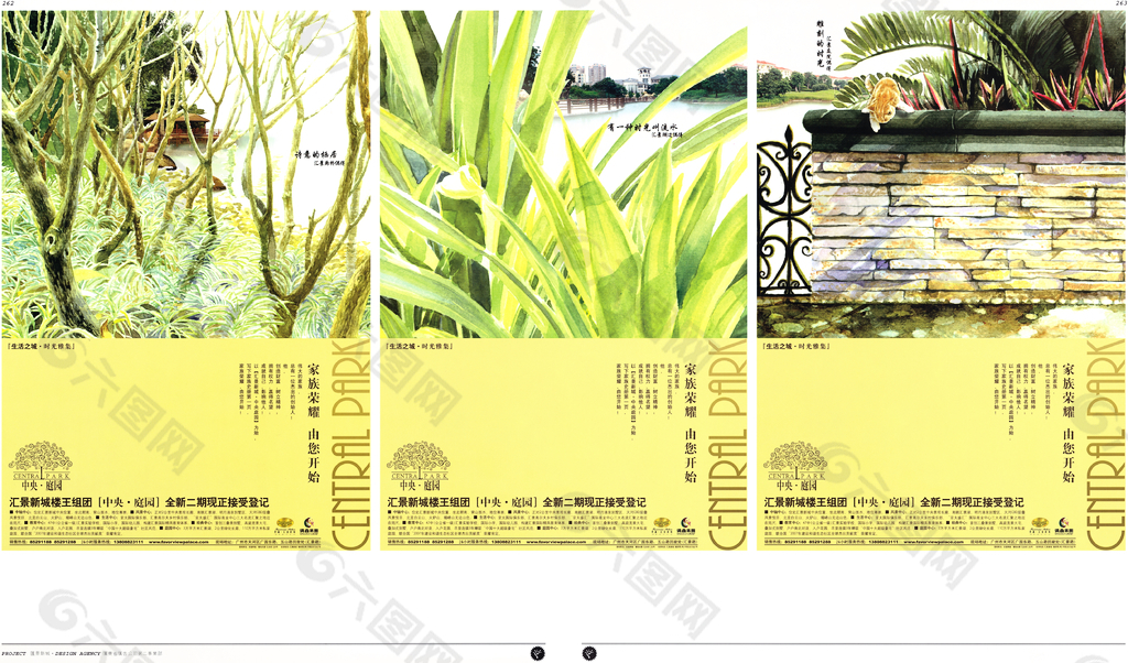 中国房地产广告年鉴 第一册 创意设计_0248
