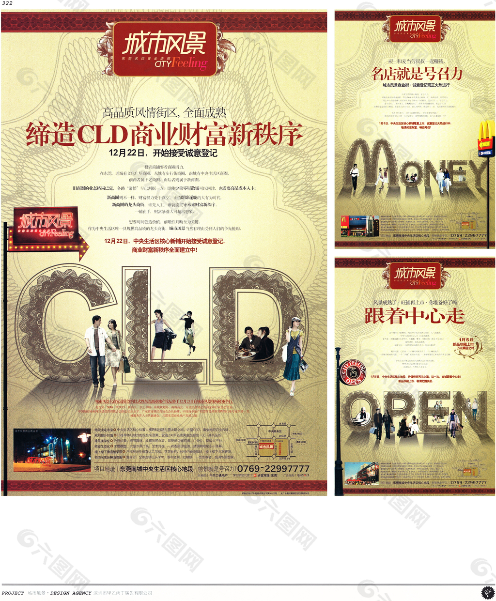 中国房地产广告年鉴 第二册 创意设计_0304