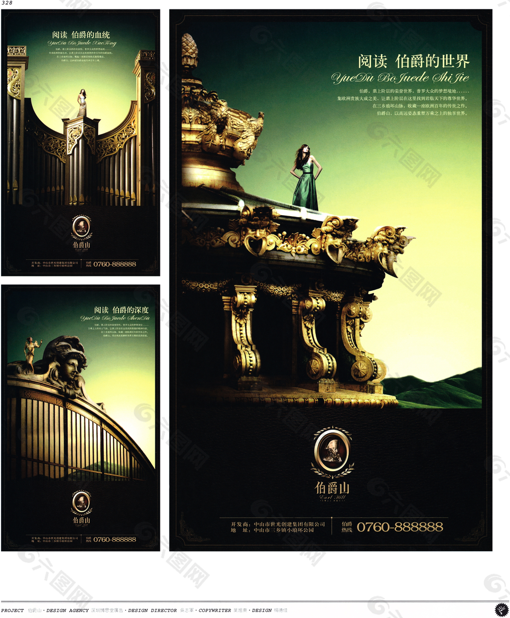 中国房地产广告年鉴 第二册 创意设计_0310