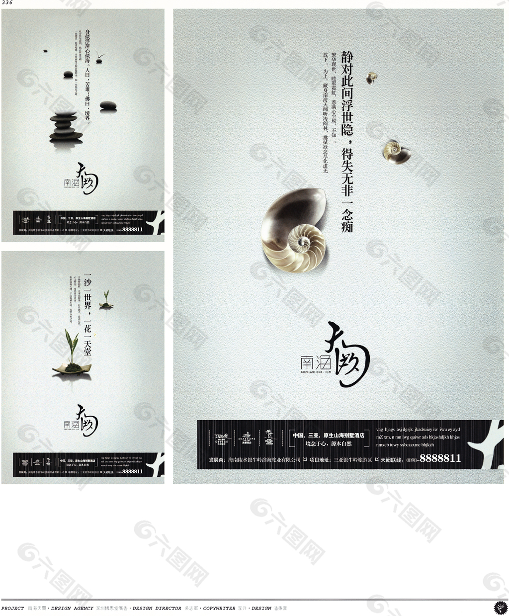 中国房地产广告年鉴 第二册 创意设计_0318