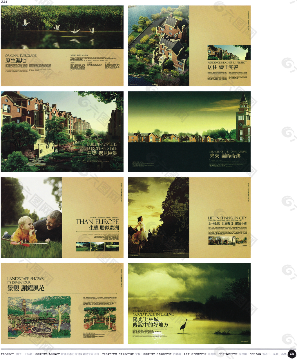 中国房地产广告年鉴 第二册 创意设计_0311