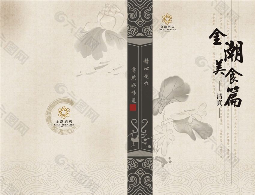美食广告psd源文件