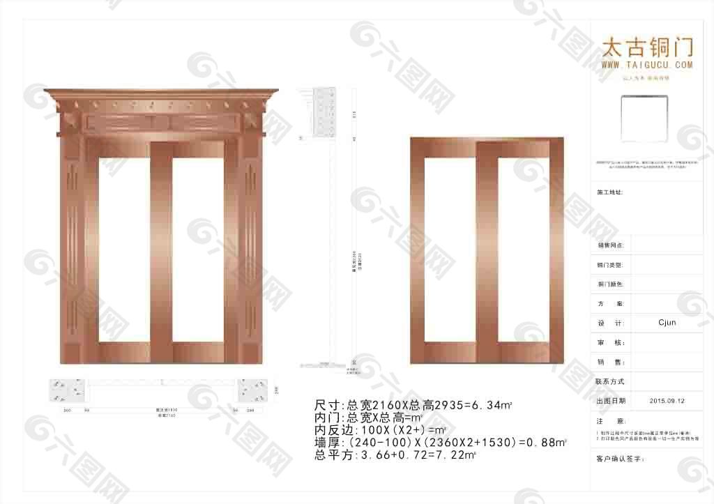 铜门对开内开门头罗马1530X2360