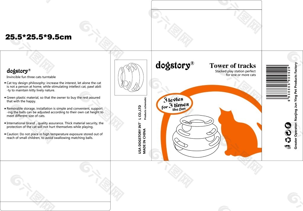 猫玩具包装纸盒图案设计平面广告素材免费下载(图片编号:5452467)