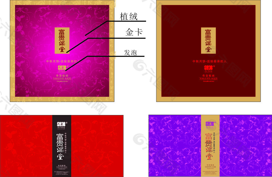 高档食品报装  金卡报装