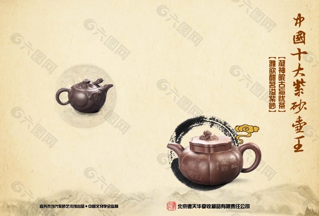 中国十大紫砂壶王