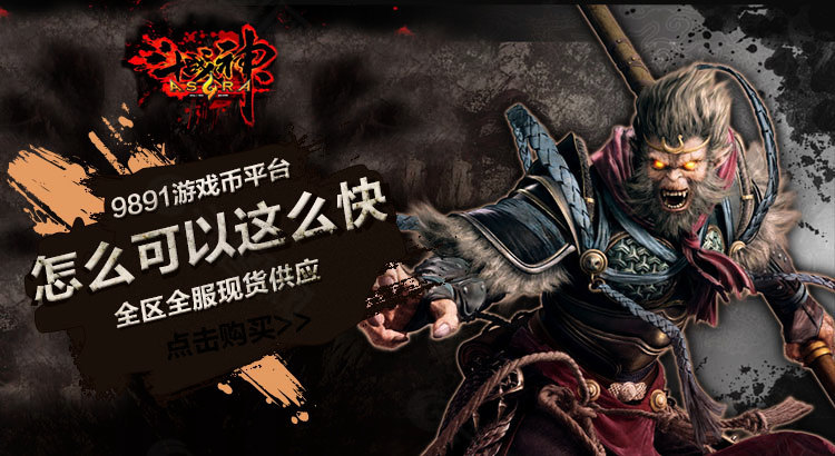 斗战神banner