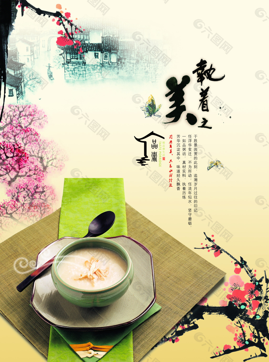 江南景色 执着之美中国风