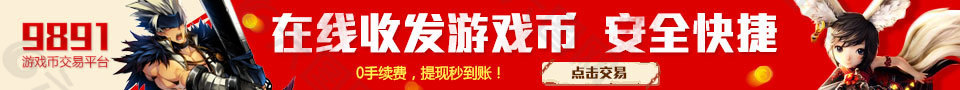 游戏币banner