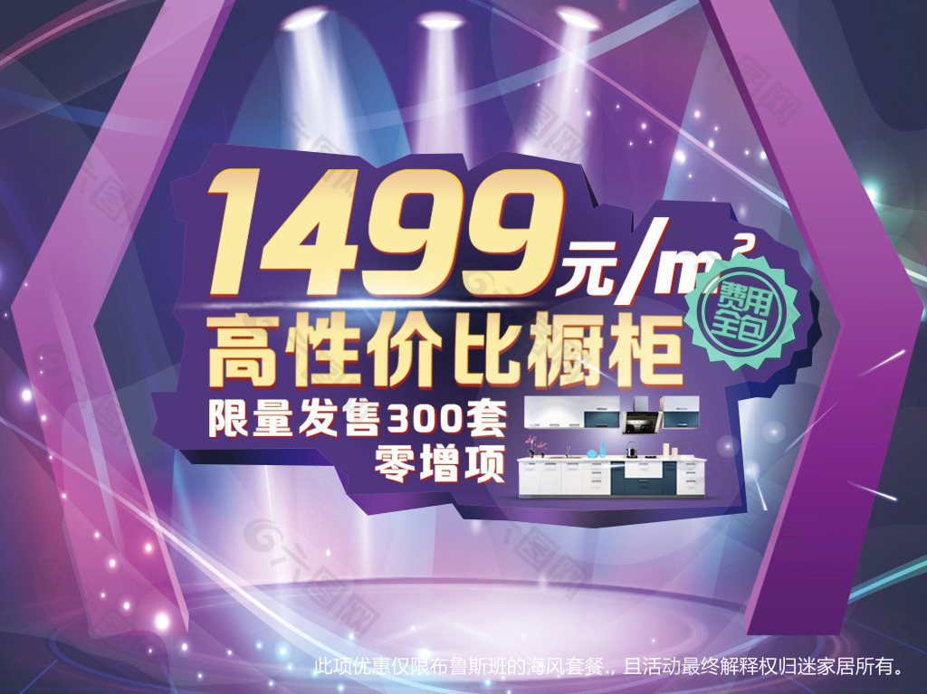 高性价比优惠banner