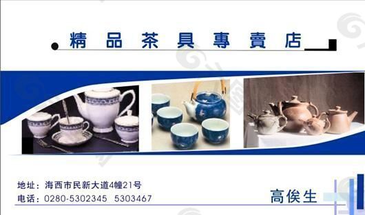 茶艺茶馆 名片模板 CDR_0022
