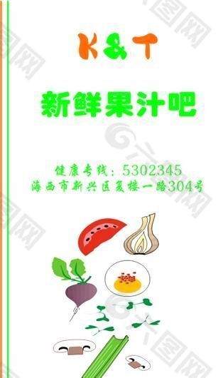 果品蔬菜 名片模板 CDR_0032