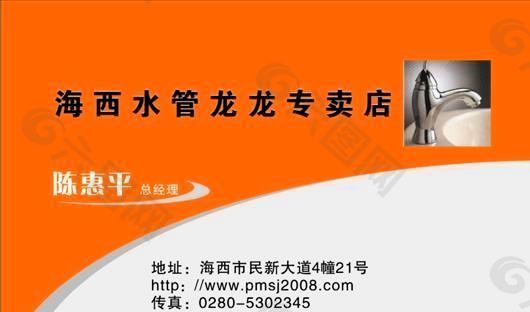 建筑建材 名片模板 CDR_0013